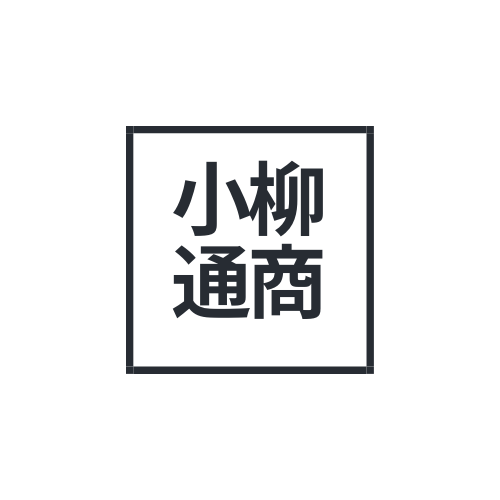 小柳通商合同会社｜アジア進出支援と貿易サポート
